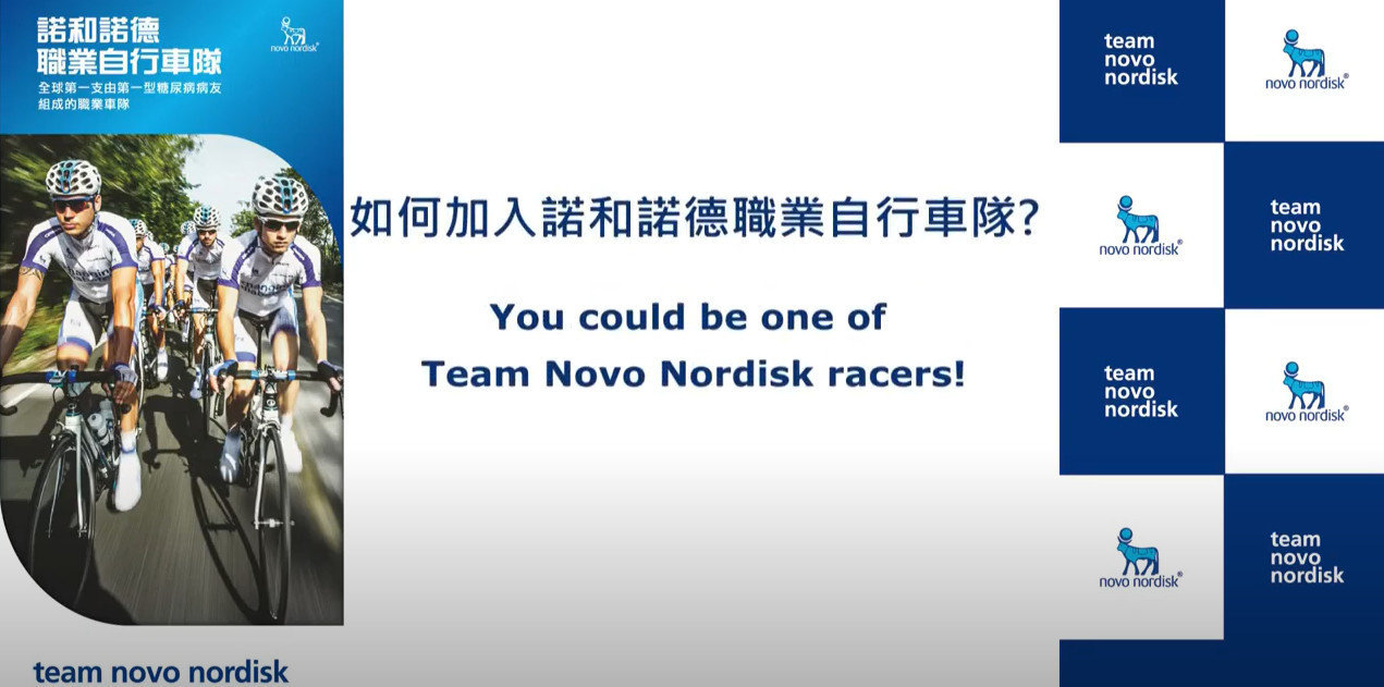 Team Novo Nordisk-TNN 控糖衛教影片1- 如何加入諾和諾德職業自行車隊